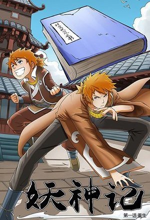 四时之冬