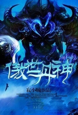 重生之完美姐夫