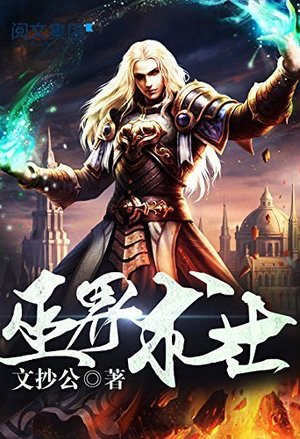 状元辣妻