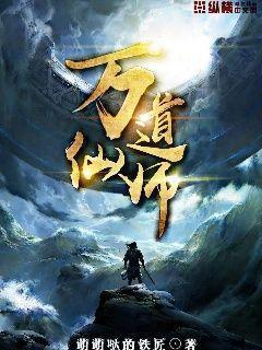 天才命师