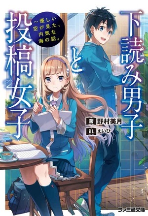 变身女学霸