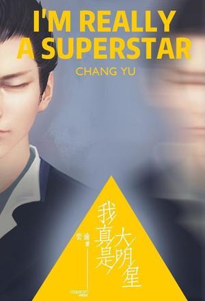 我真没想重生啊