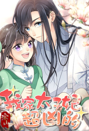 大燕公子