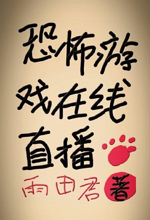 重生天后帅炸了