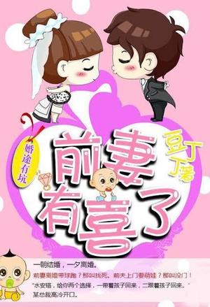 冰山美男，快上钩