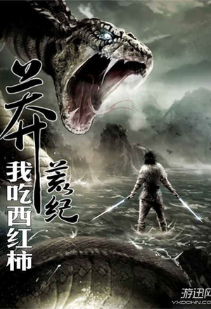 善良的死神