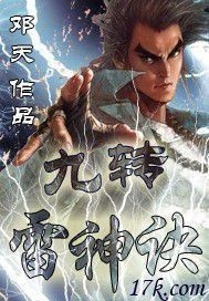 超级魔神系统