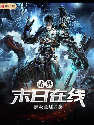 武田家的明国武士
