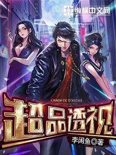 宜居行星生存直播