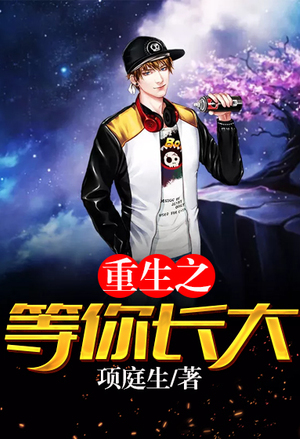 恶女当道我的相公是奸臣
