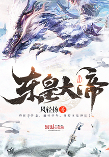 仙王的日常生活