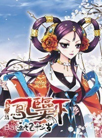 宝贝，你在干什么？