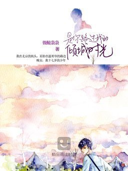 穿成大佬的反派小迷妹