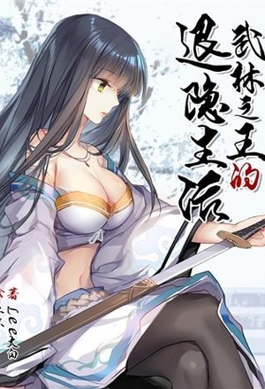都市天龙至尊