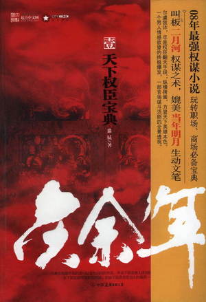 极品兵王
