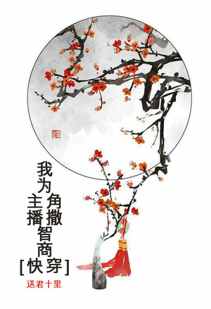 奸臣