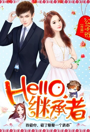 娇夫常伴悍妇眠