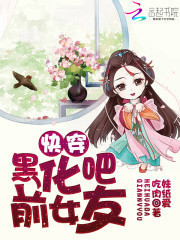 此婚已冬眠