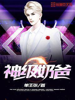 100日劫婚，坏坏总裁惹人爱