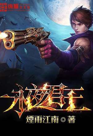 网游之全球在线