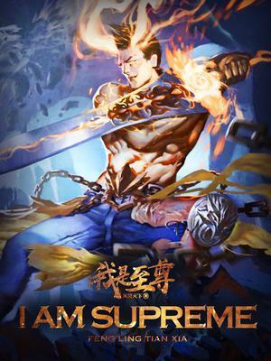 重生之王者归来