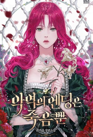 异界魅影逍遥