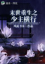 盛世商姬