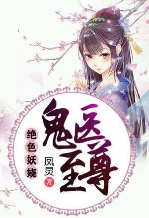 天道之殇