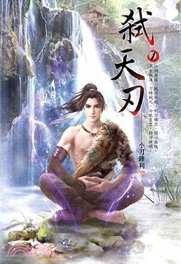 霸道范总的小凤凰