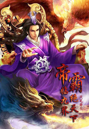 拯救全球