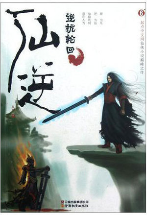 全能奇才