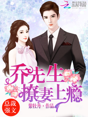 暴躁夫君