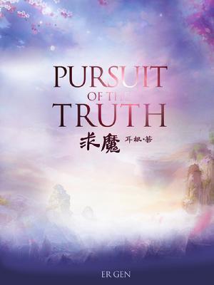 武之始终