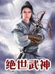 大汉帝国风云录