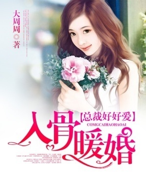 美女的贴身仙医