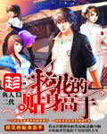 《陨落星辰》免费观看